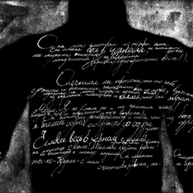 Иллюстрация к сборнику стихотворений. Его черный