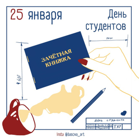  Праздник каждый день. Январь