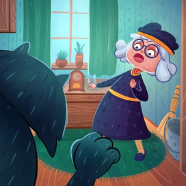 Серый волк и бабушка