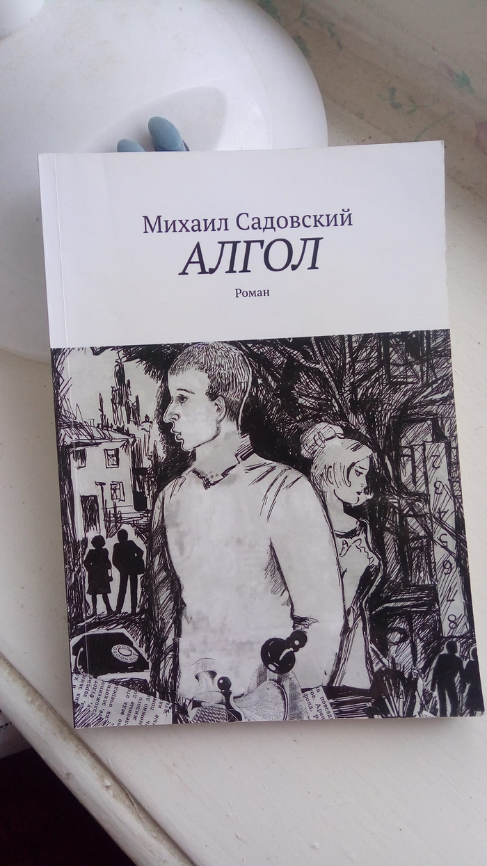Обложка книги© Окаева 2020,,Издательство"Ридеро".