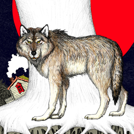 Серый Волк