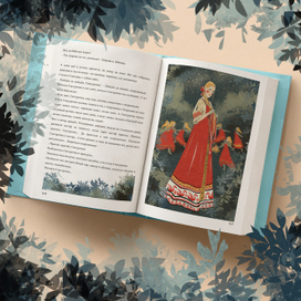 "Ночной хоровод"