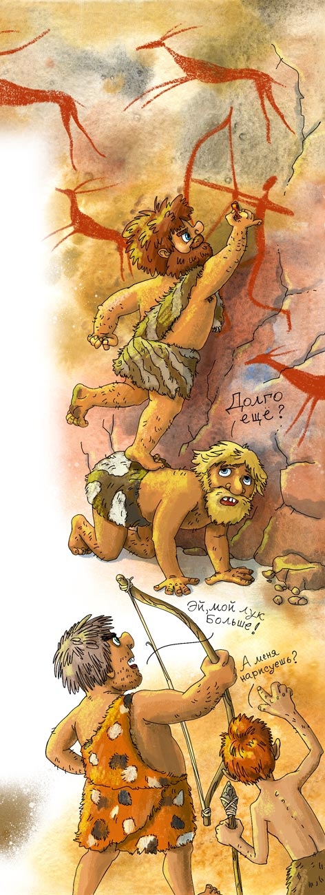 Иллюстрация для книги "Все краски мира"