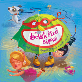 ОБКЛАДИНКА