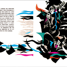 Г. Маркес "Сто лет одиночества"