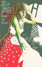 как зелёнка