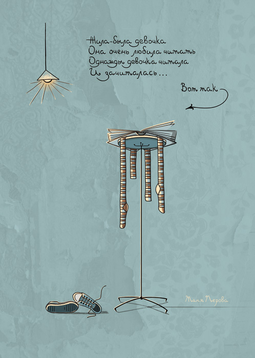 "Девочка и книга" Серия "Вот так" 