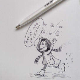 Февральское настроение :)