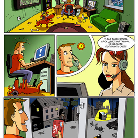 Рекламный комикс для интернета