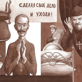 И. Ильф и Е. Петров "Двенадцать стульев"