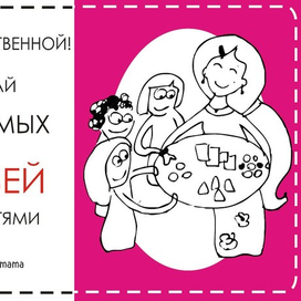 Стань женственной серия открыток