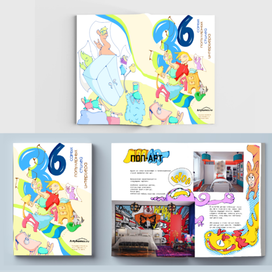 Мокап журнала по стилям интерьера