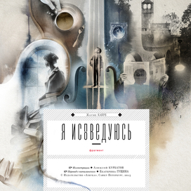 Журнал IMPERIAL