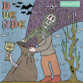 музыкальная обложка