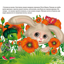 Неожиданная помощь...