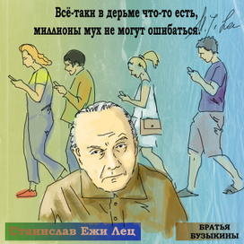 Всё-таки в дерьме что-то есть.