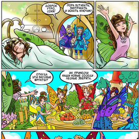 Комикс для проекта "МиниТерра"