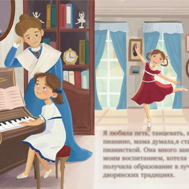 иллюстрация к книге о Л.Орловой