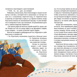 Каштанка потерялась