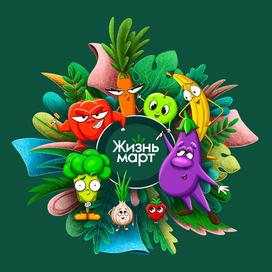 Мерч для сети продуктовых магазинов "Жизньмарт" 