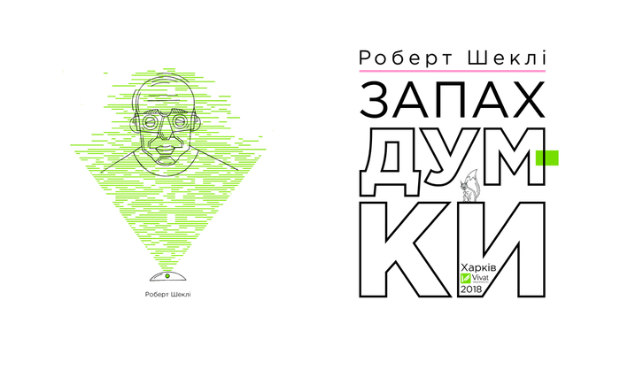 Фронтиспис & титул