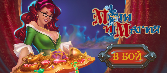 Иллюстрация для игры