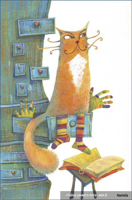 самый рыжий кот на свете