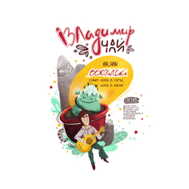 Упаковка чая