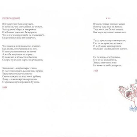 сборник стихов тарковского