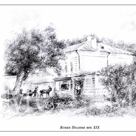 Ясная поляна_19 век 01