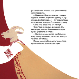 А.Ремизов "Ночь темная"