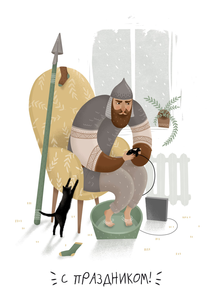 День защитника