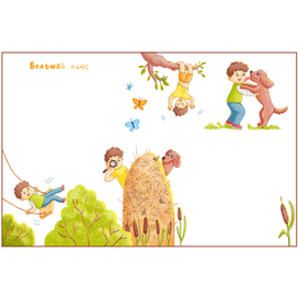 Иллюстрация для книги