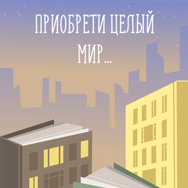 реклама книги