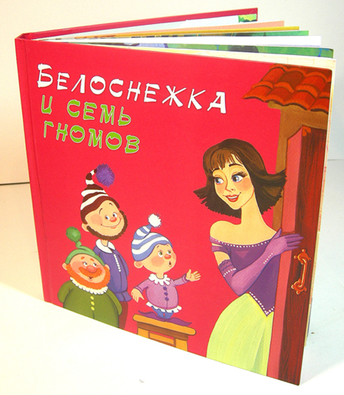 книжка - Белоснежка