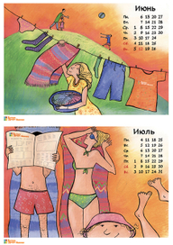 календарь для „Текстиль-Профи Иваново“ 2