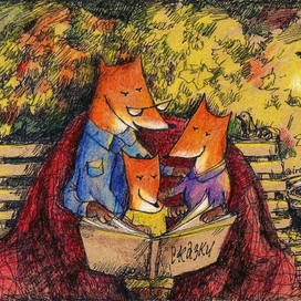 Уютная осень