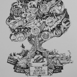 ЯНВАРЬ. БОЛЬШЕ, ЧЕМ ЕДА