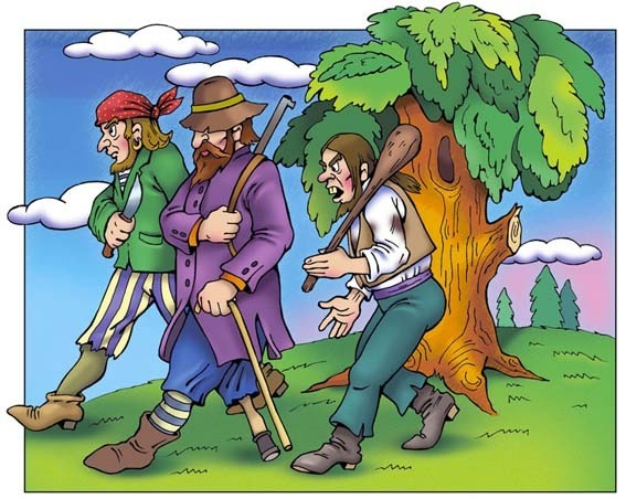 Разбойники