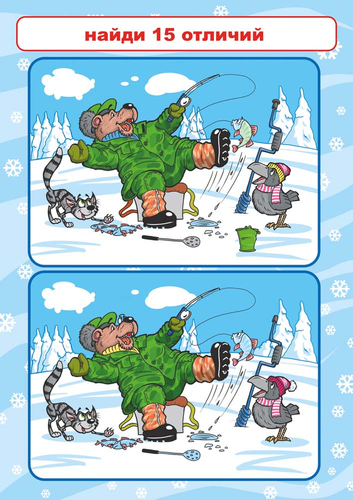 ловись, рыбка!