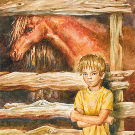 Колька и конь Персик.