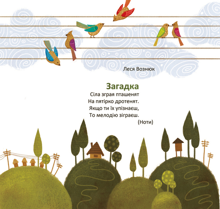 Детские стихи 8