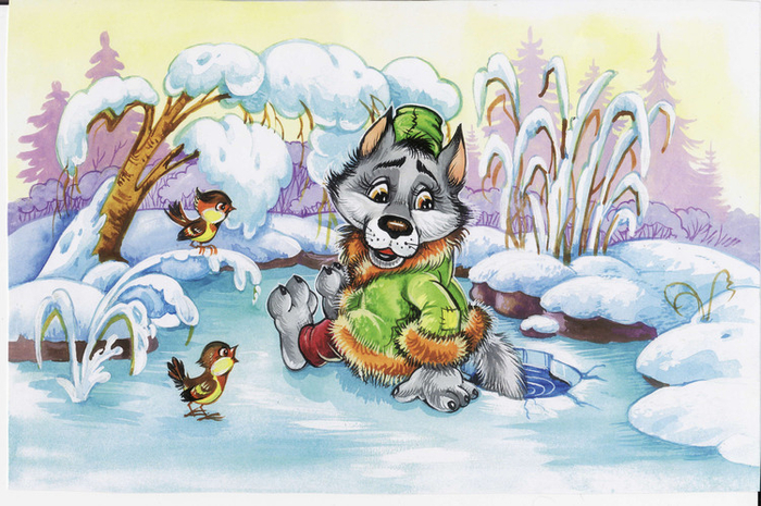 Волк и лиса