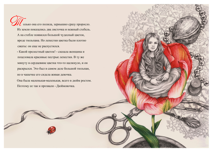 Дюймовочка рис 2