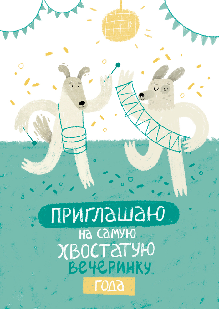 Псяшкопати