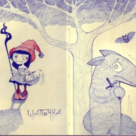 Красная шапочка