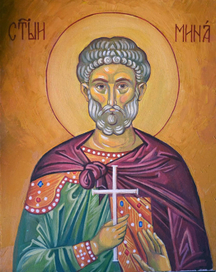 Святой Мина 