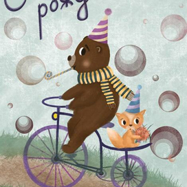 Детская открытка