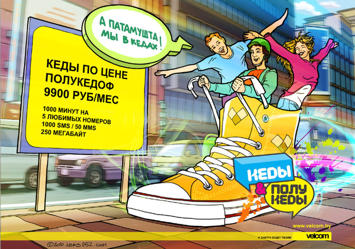 Иллюстрация для Velcom