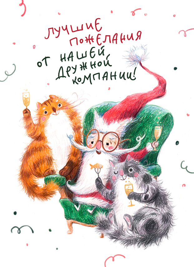 Новогодняя открытка